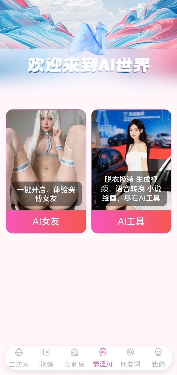 AI智能世界 feature b-k.help 294