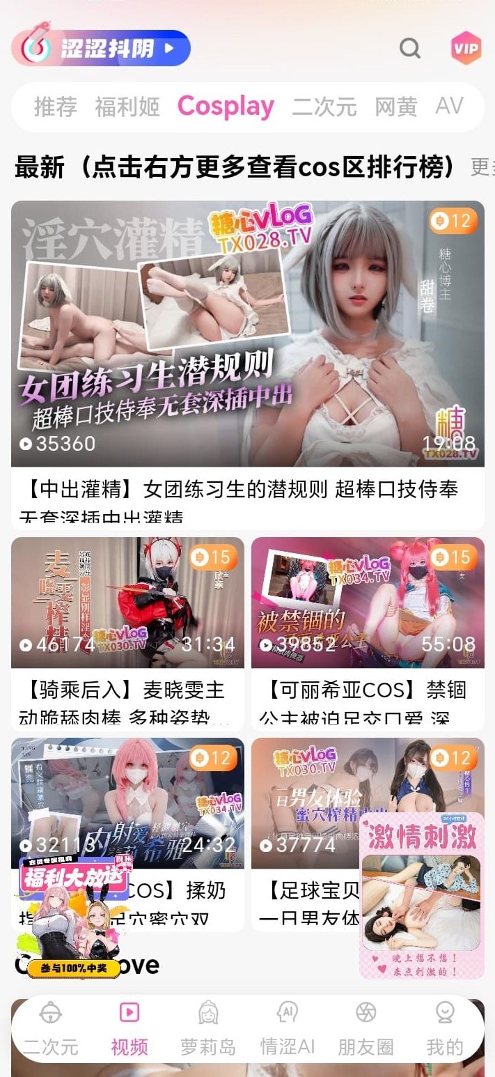 Cosplay视频 feature b-k.help 695